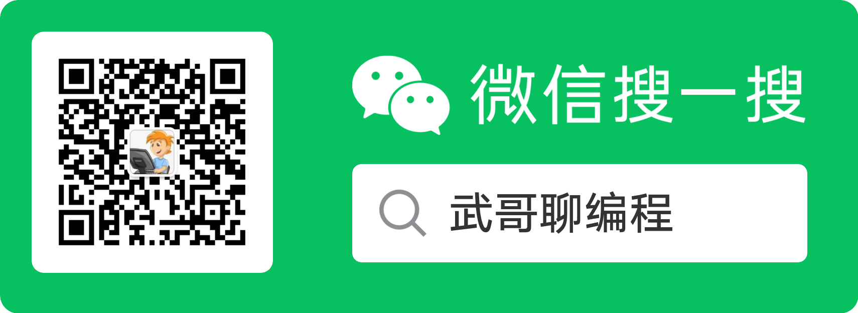 微信公众号二维码
